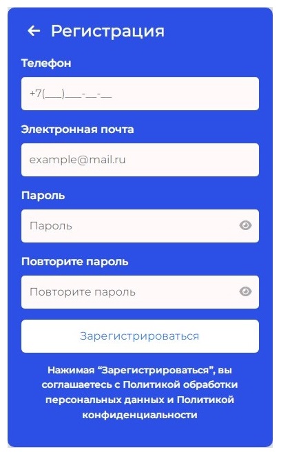 Шаг 1. Регистрация